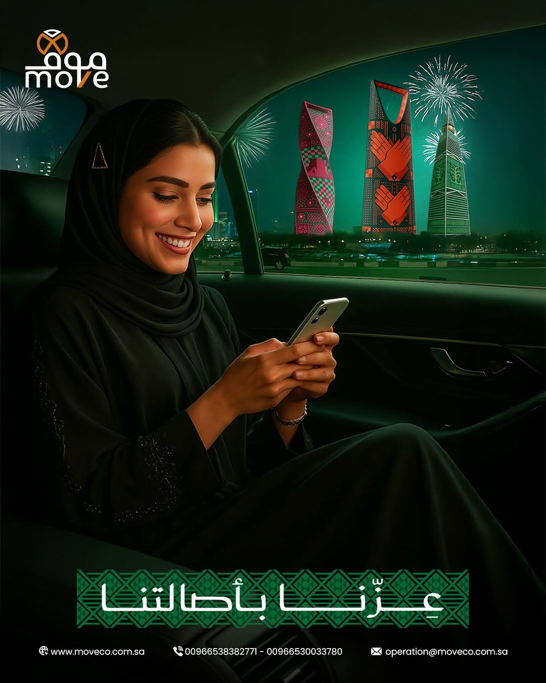 نفخر برحلة وطن يضع الأمان و الوصول في مقدمة أولوياته. 💚We reflect Kingdom values by ensuring ev